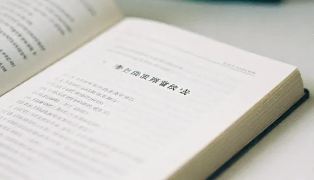 商品采购中的供应链服务检查要点